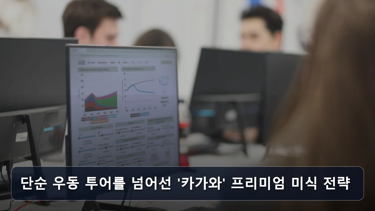 단순 우동 투어를 넘어선 '카가와' 프리미엄 미식 전략 관련 이미지