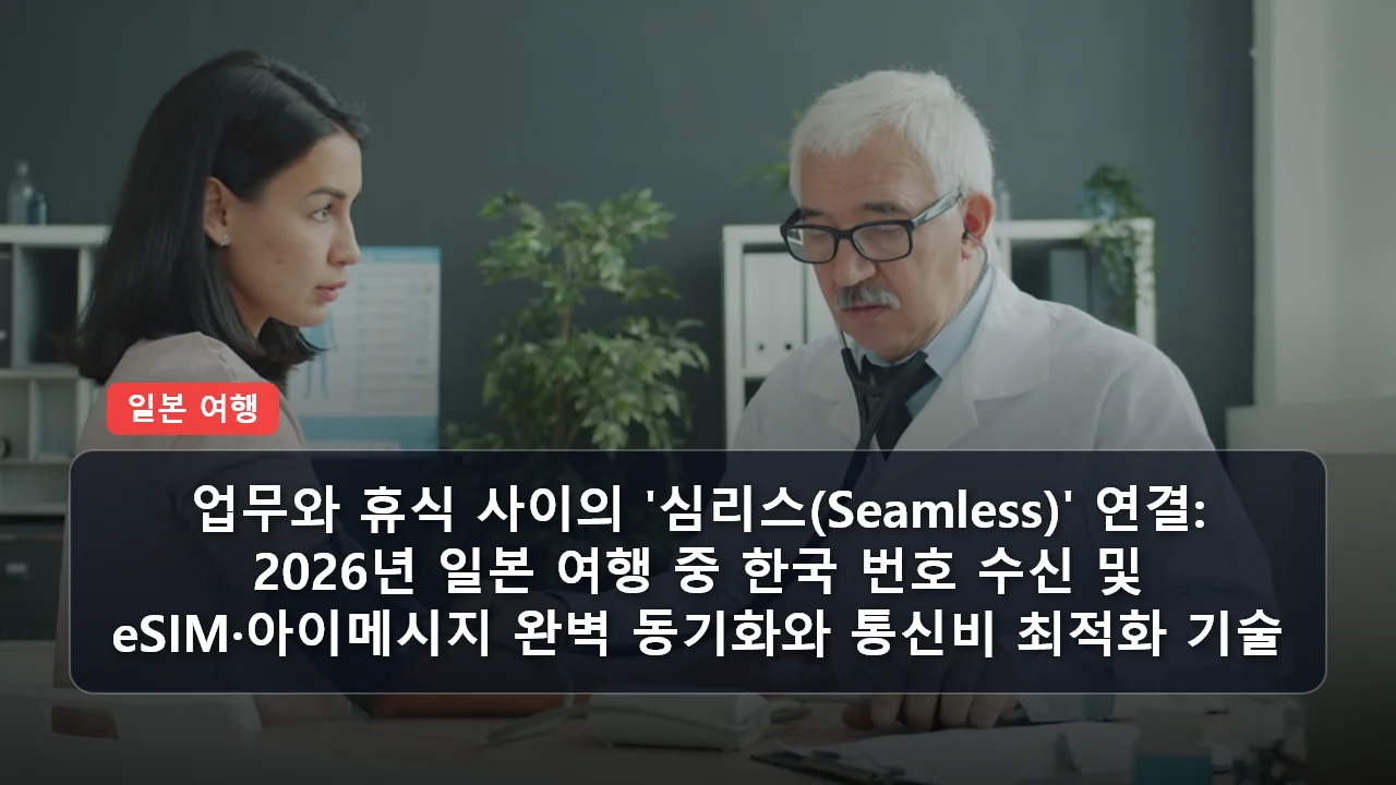 niche cluster seamless 2026 esim 20260324 213347 5df3e624 thumb