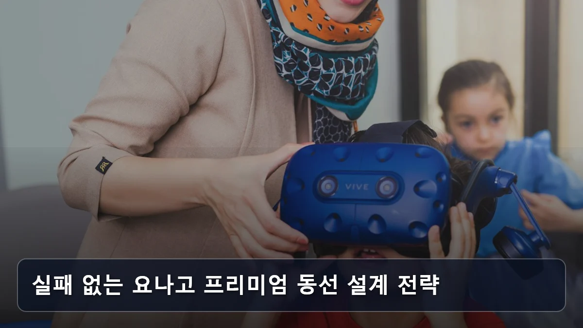 실패 없는 요나고 프리미엄 동선 설계 전략 관련 이미지